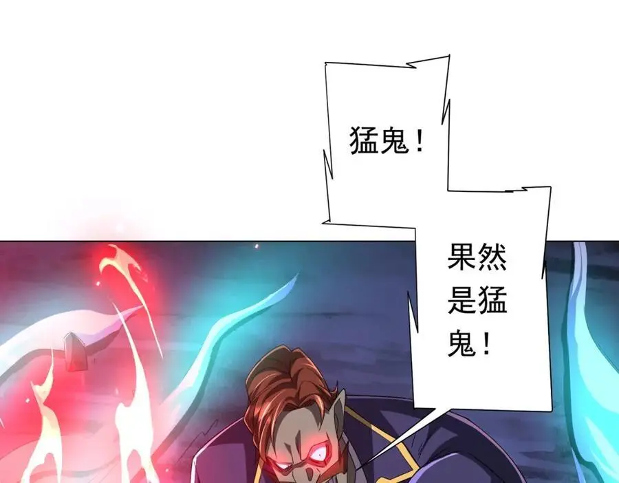 第79话 超强守门人！ 第6页