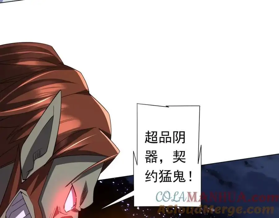 第79话 超强守门人！ 第9页