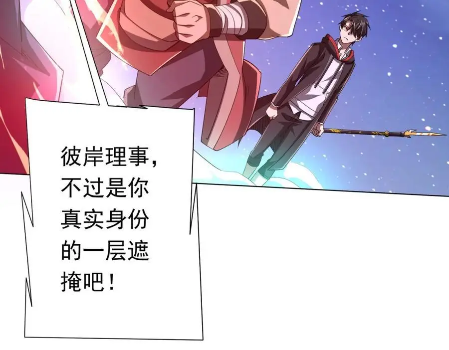 第79话 超强守门人！ 第11页