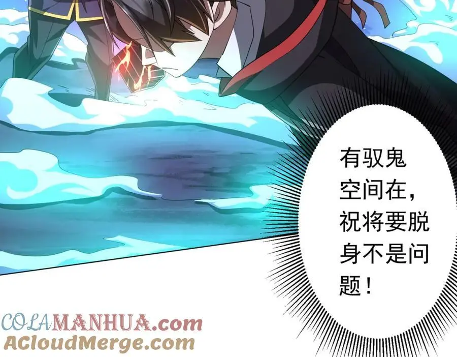 第79话 超强守门人！ 第13页