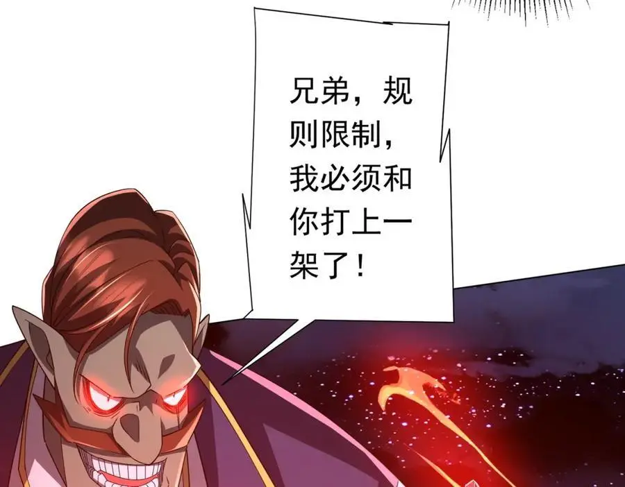 第79话 超强守门人！ 第14页