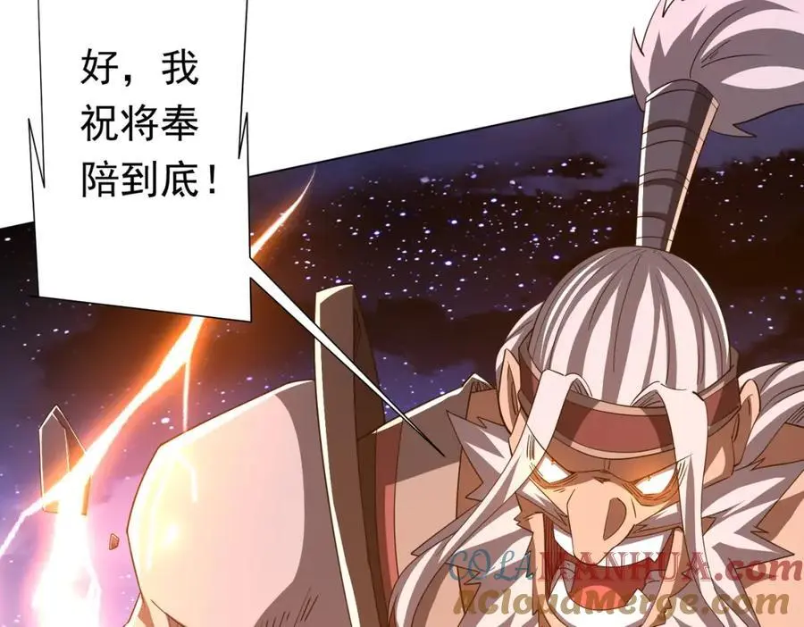 第79话 超强守门人！ 第17页