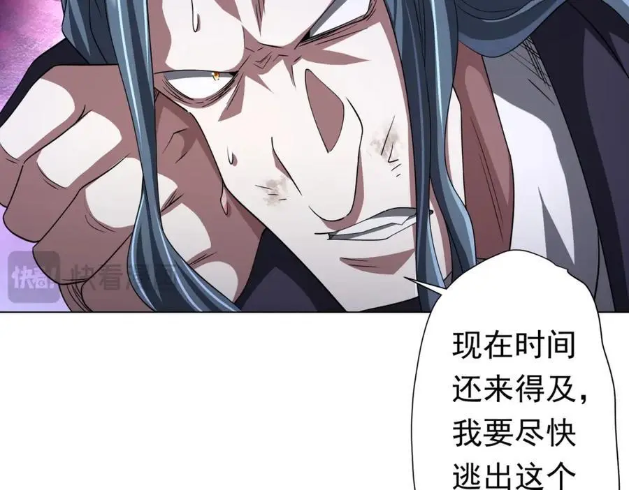 第79话 超强守门人！ 第24页
