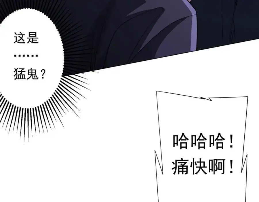 第79话 超强守门人！ 第31页