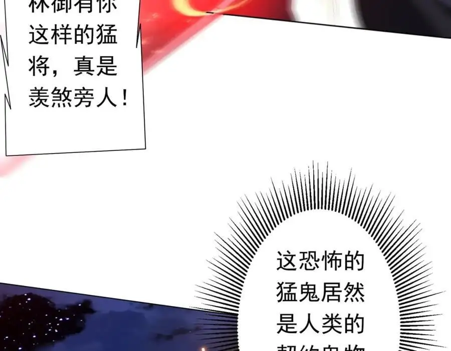 第79话 超强守门人！ 第34页