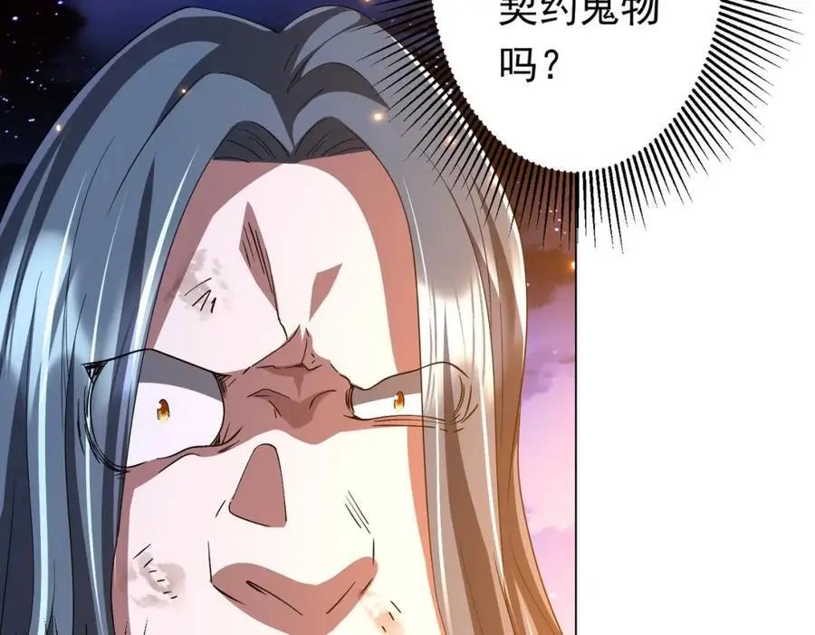 第79话 超强守门人！ 第35页