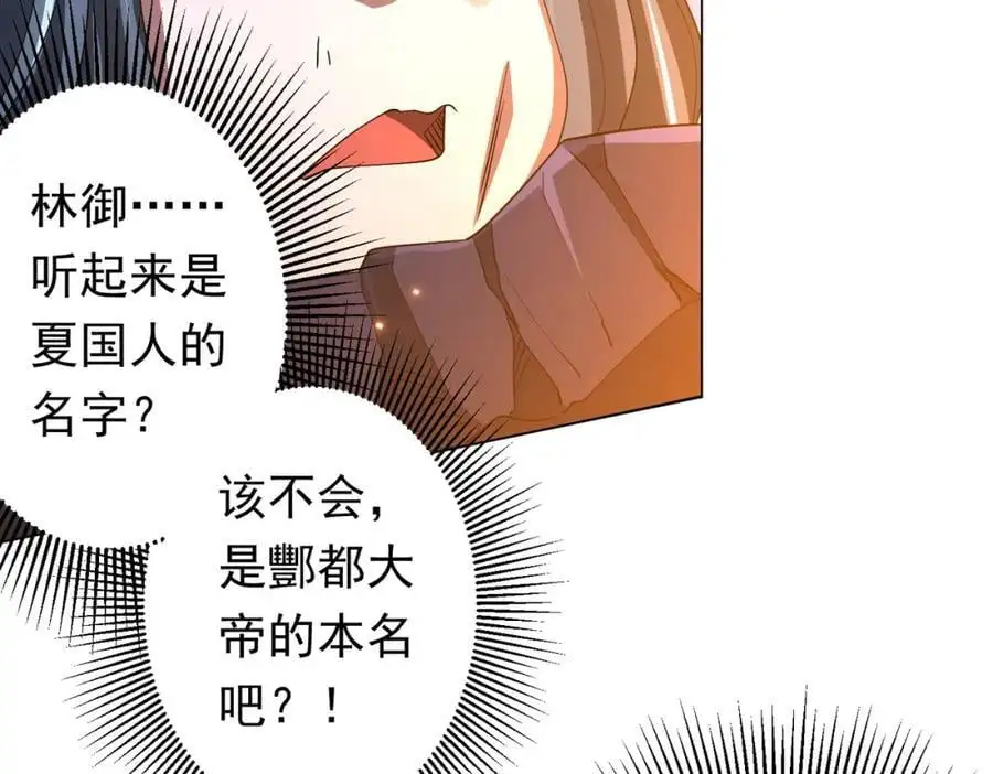 第79话 超强守门人！ 第36页