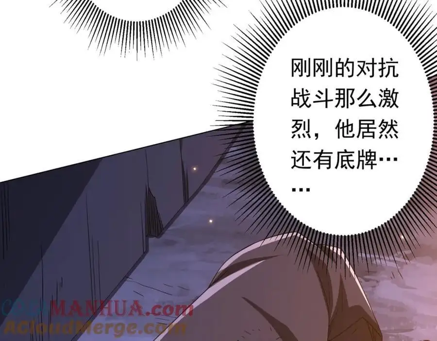 第79话 超强守门人！ 第37页