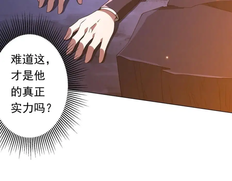 第79话 超强守门人！ 第39页