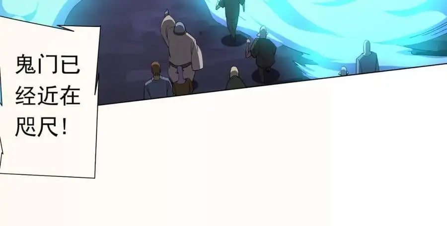 第79话 超强守门人！ 第44页