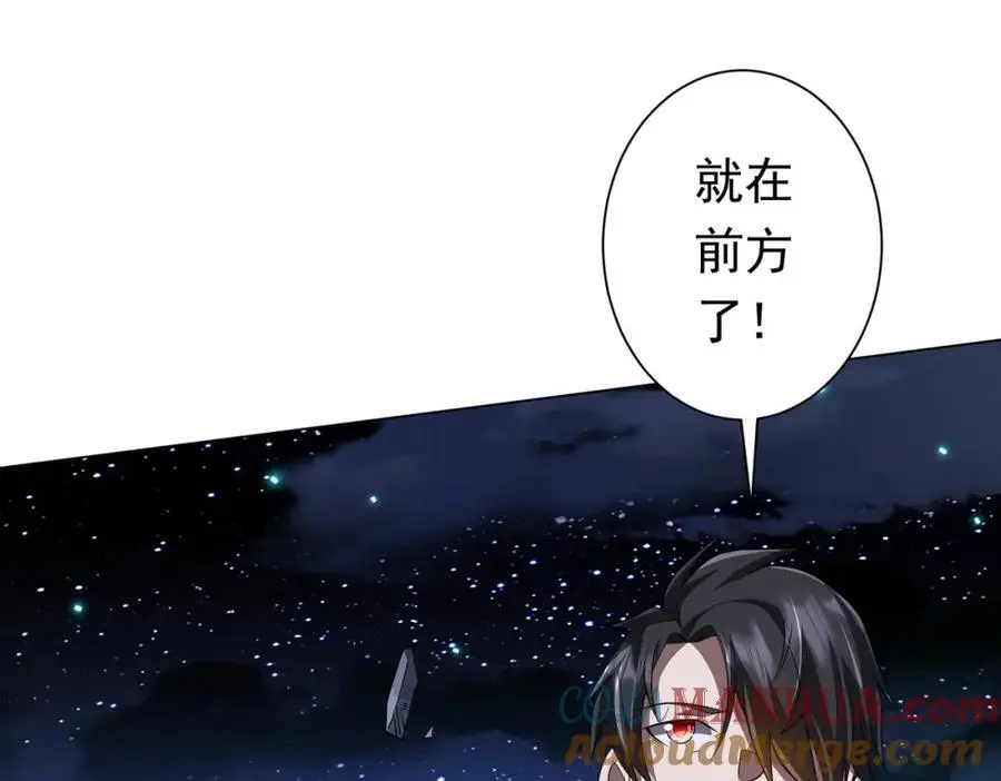 第79话 超强守门人！ 第45页