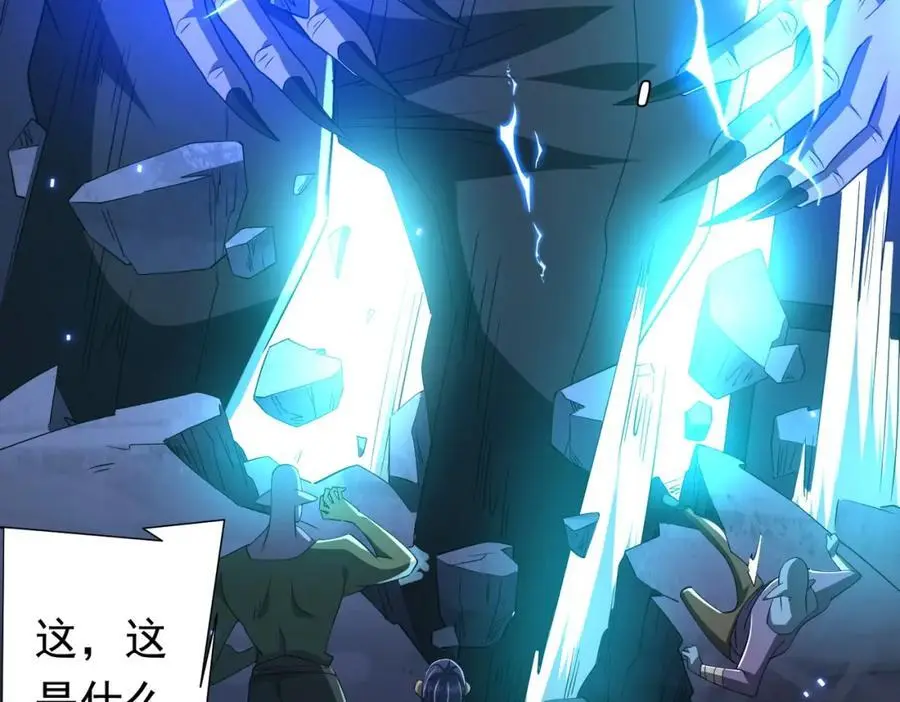 第79话 超强守门人！ 第55页