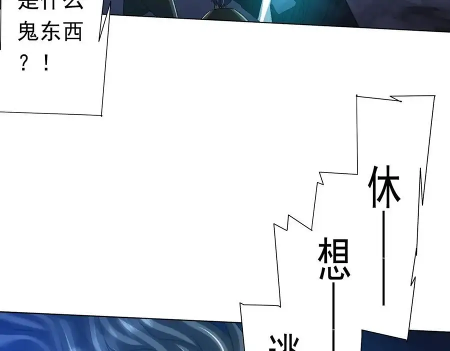 第79话 超强守门人！ 第56页