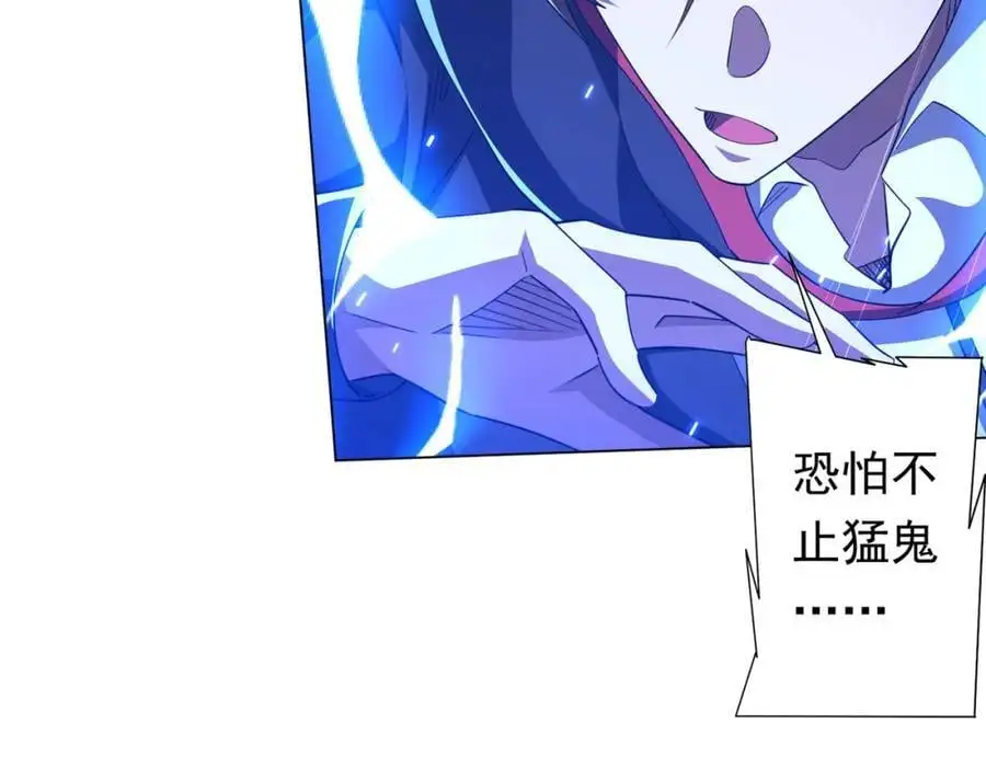 第79话 超强守门人！ 第63页