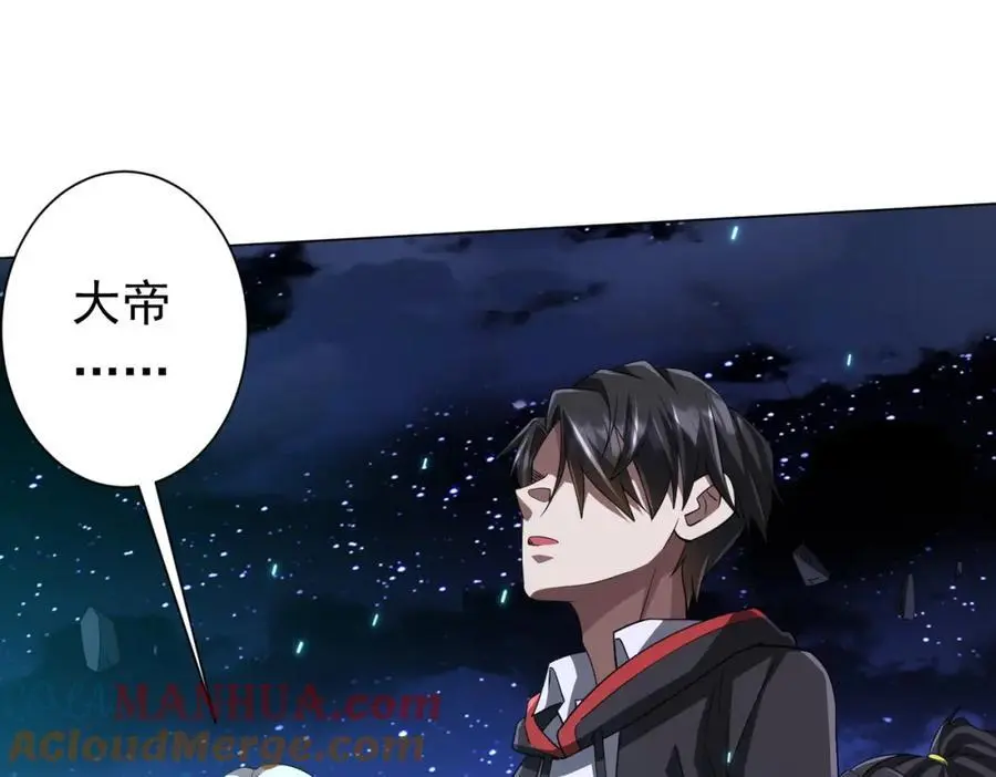 第79话 超强守门人！ 第65页