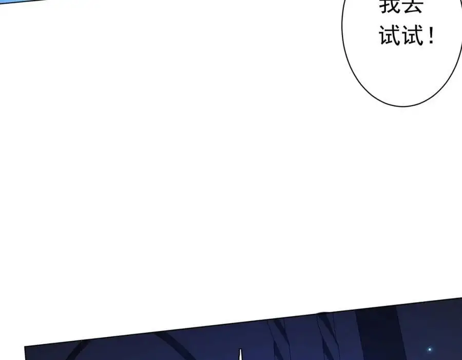 第79话 超强守门人！ 第67页