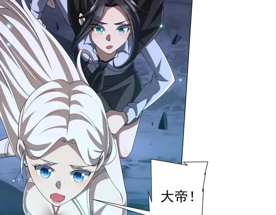 第79话 超强守门人！ 第87页