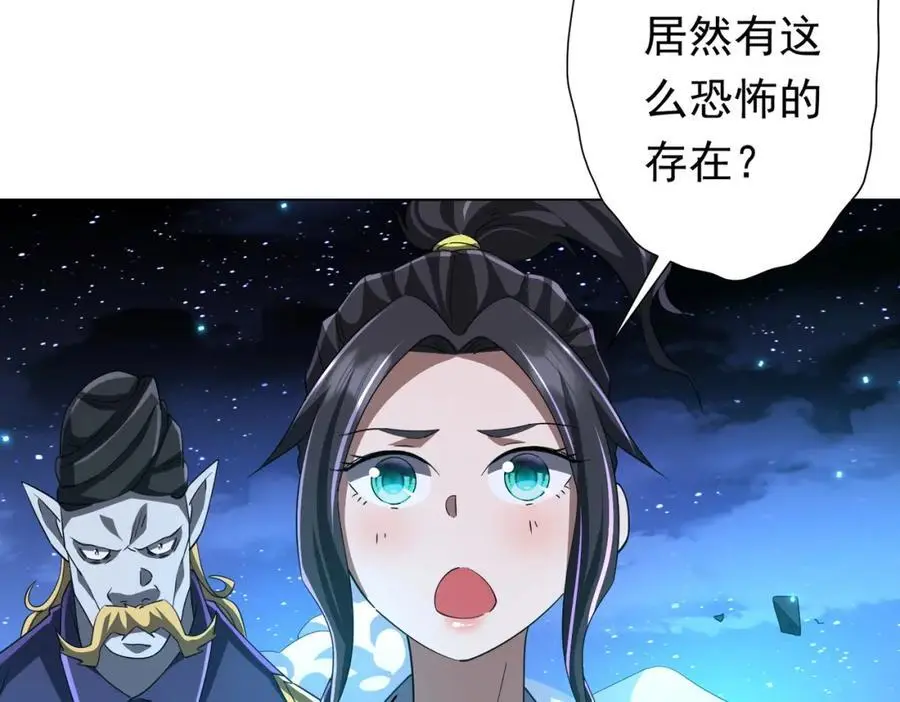 第79话 超强守门人！ 第92页