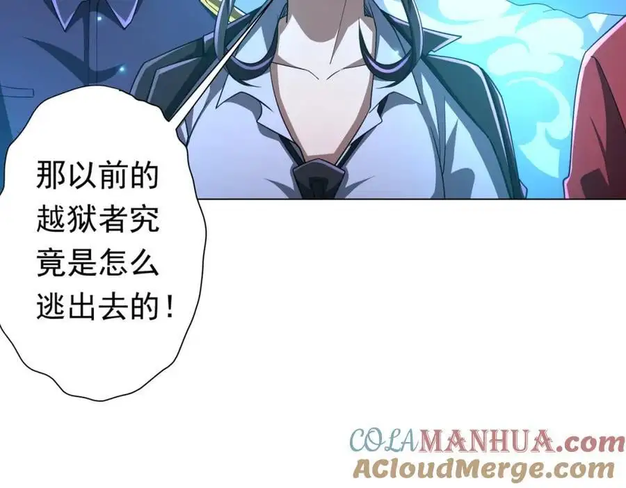 第79话 超强守门人！ 第93页