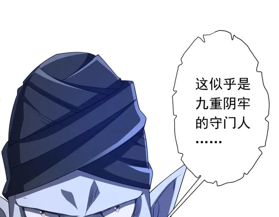 第79话 超强守门人！ 第94页