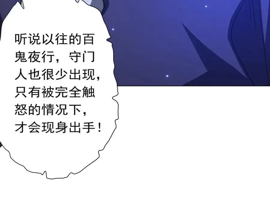 第79话 超强守门人！ 第96页