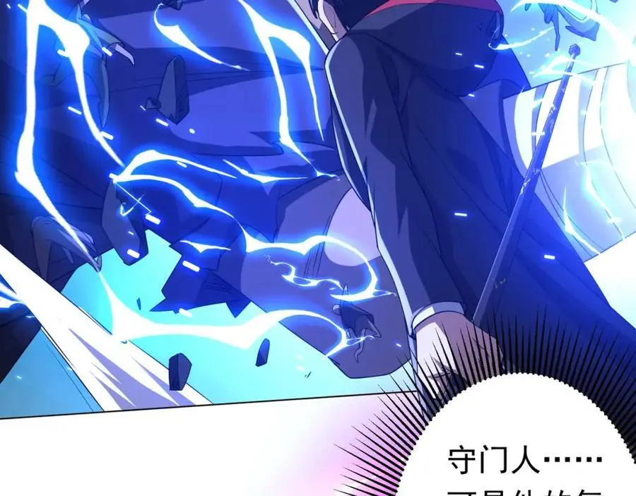 第79话 超强守门人！ 第99页