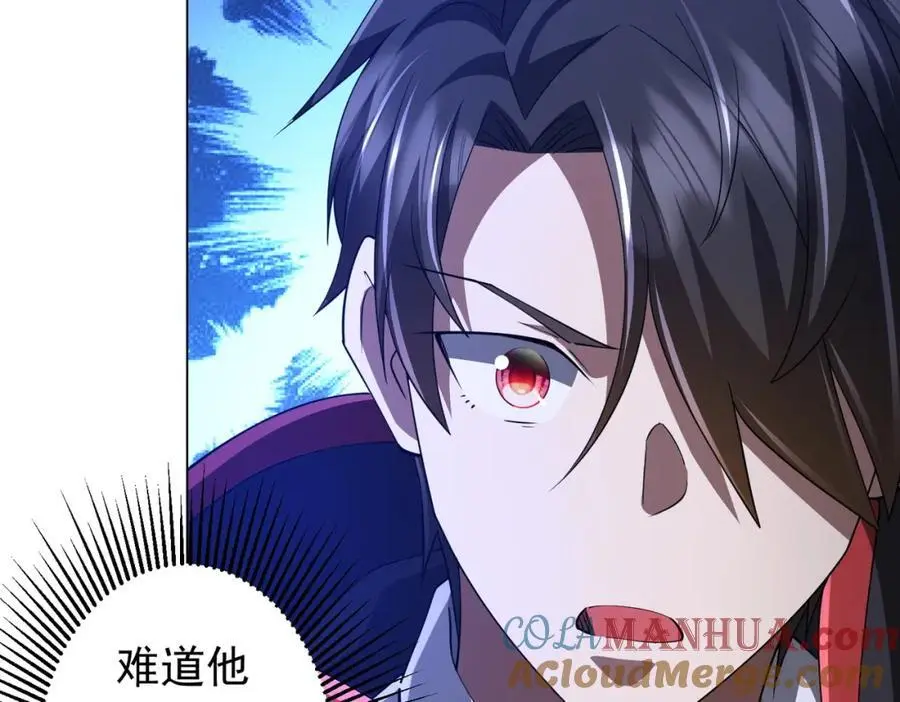 第79话 超强守门人！ 第101页