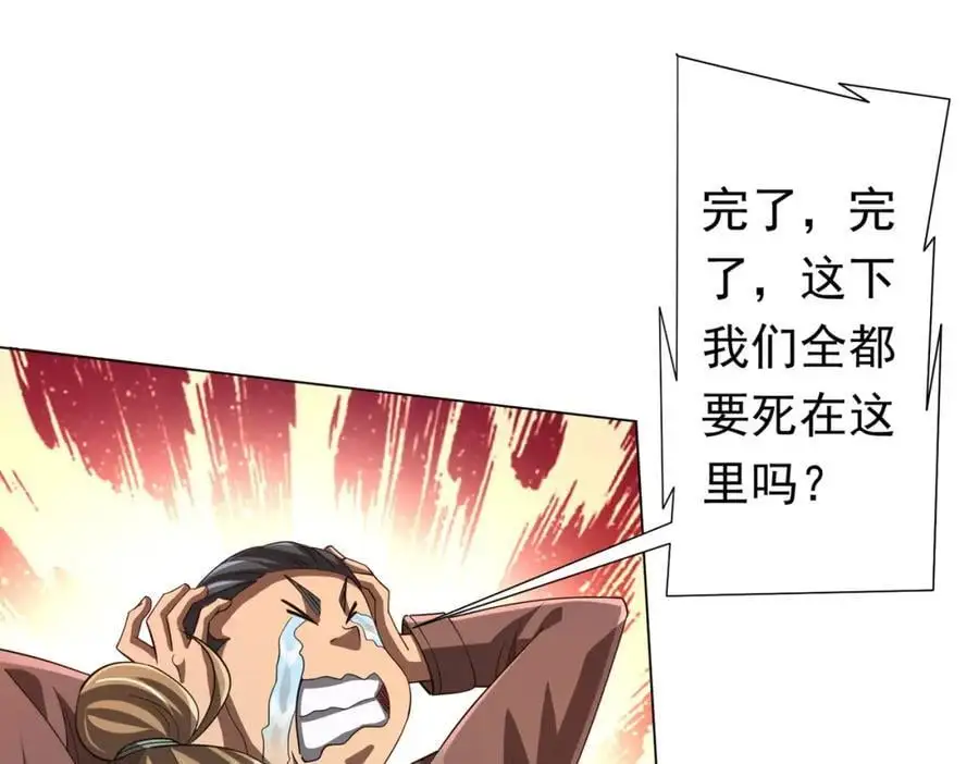 第79话 超强守门人！ 第103页