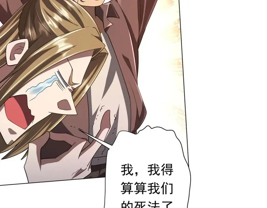 第79话 超强守门人！ 第104页