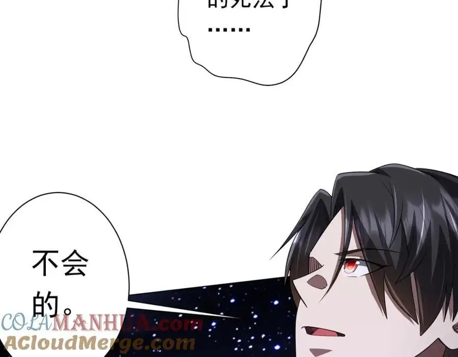 第79话 超强守门人！ 第105页
