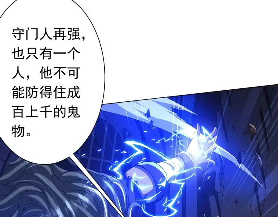 第79话 超强守门人！ 第108页