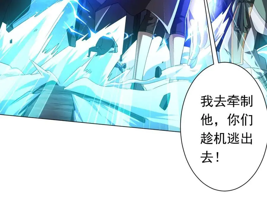 第79话 超强守门人！ 第110页