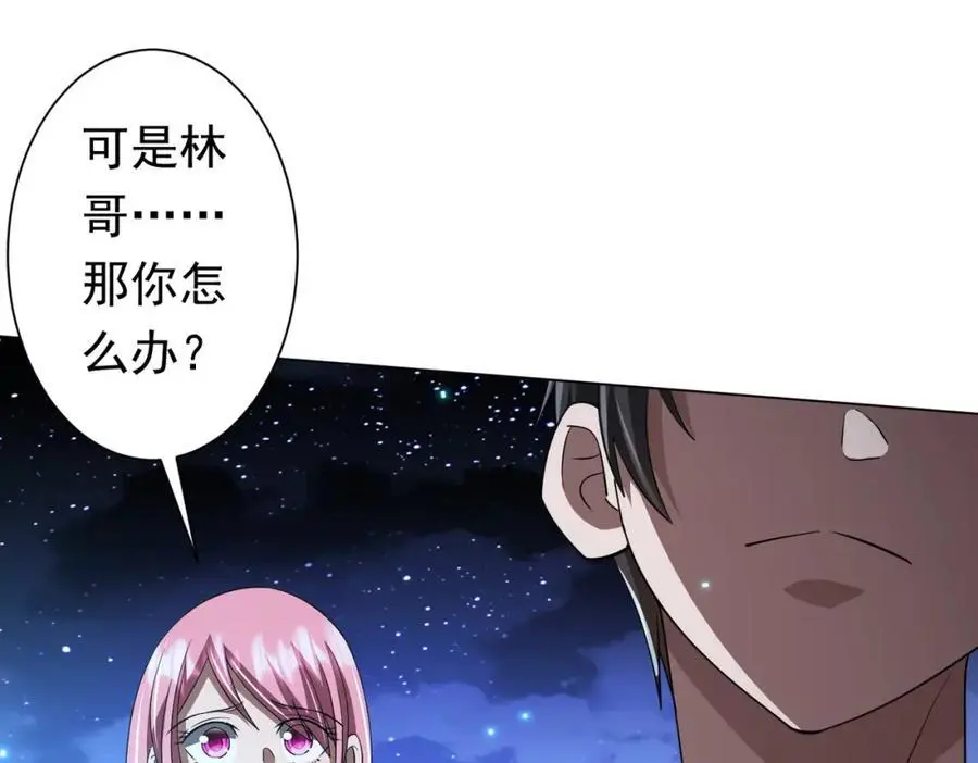 第79话 超强守门人！ 第111页