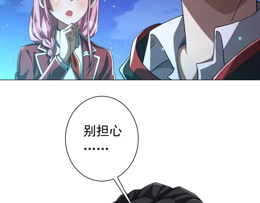 第79话 超强守门人！ 第112页