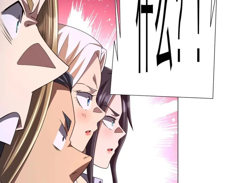 第79话 超强守门人！ 第116页