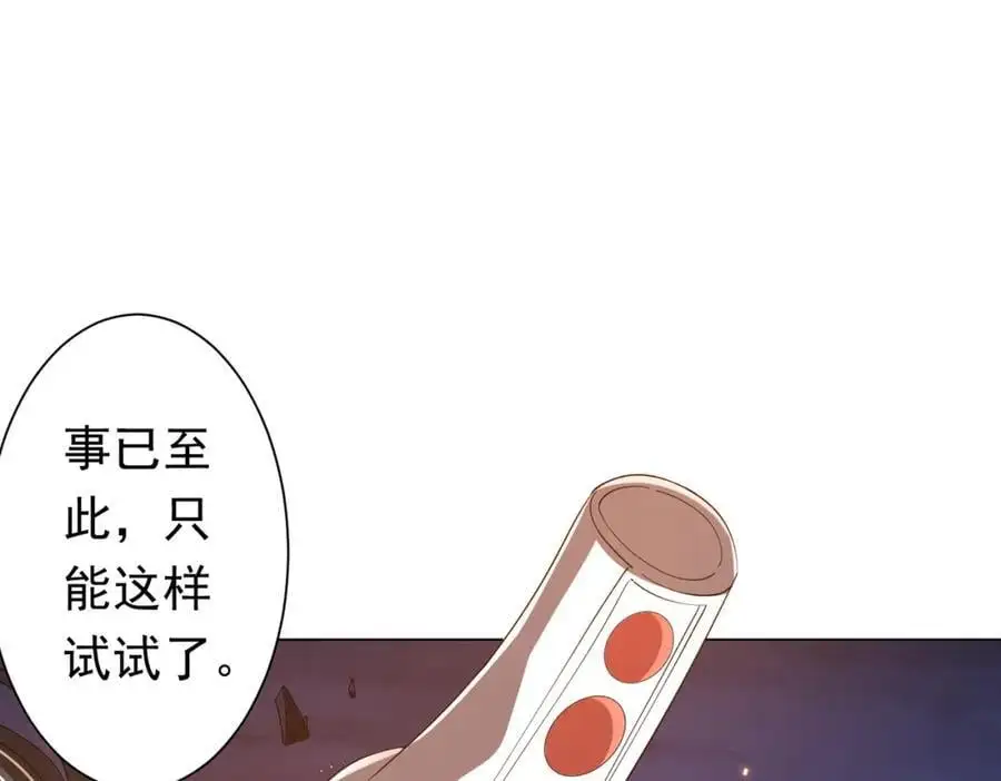 第79话 超强守门人！ 第118页