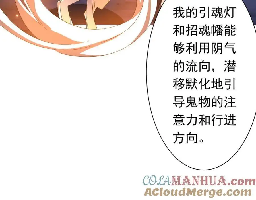 第79话 超强守门人！ 第121页