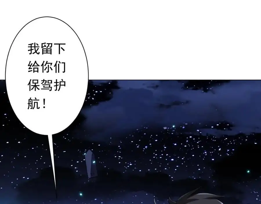 第79话 超强守门人！ 第123页