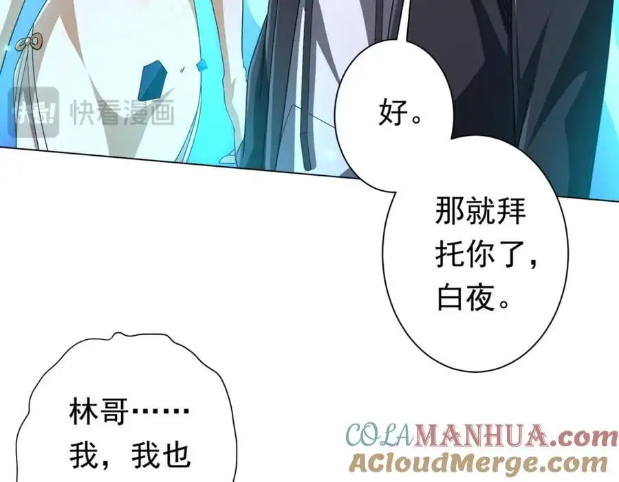 第79话 超强守门人！ 第125页