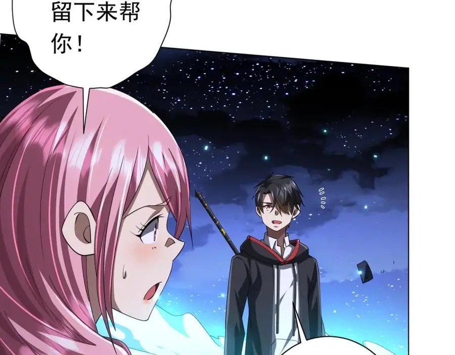 第79话 超强守门人！ 第126页