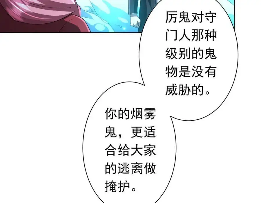 第79话 超强守门人！ 第127页