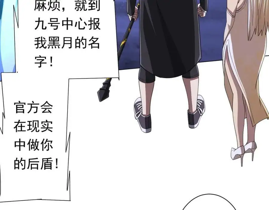 第79话 超强守门人！ 第130页