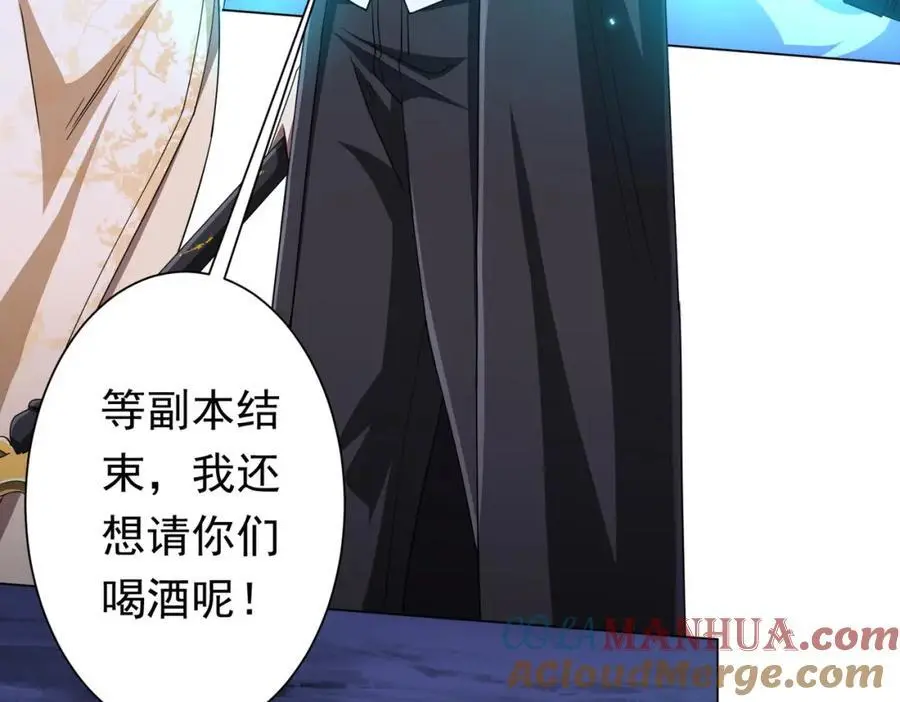 第79话 超强守门人！ 第133页