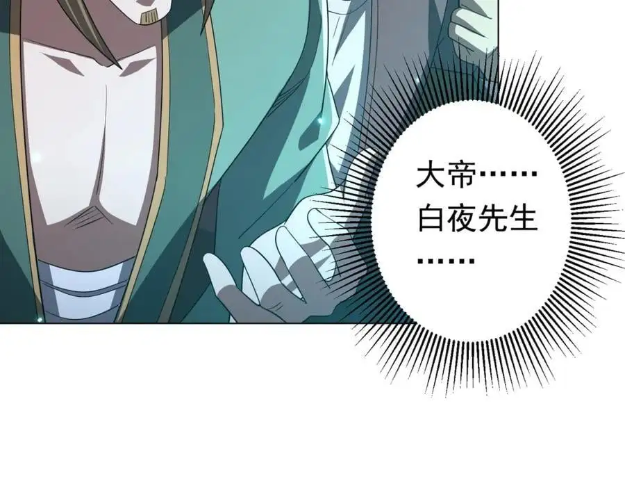 第79话 超强守门人！ 第135页