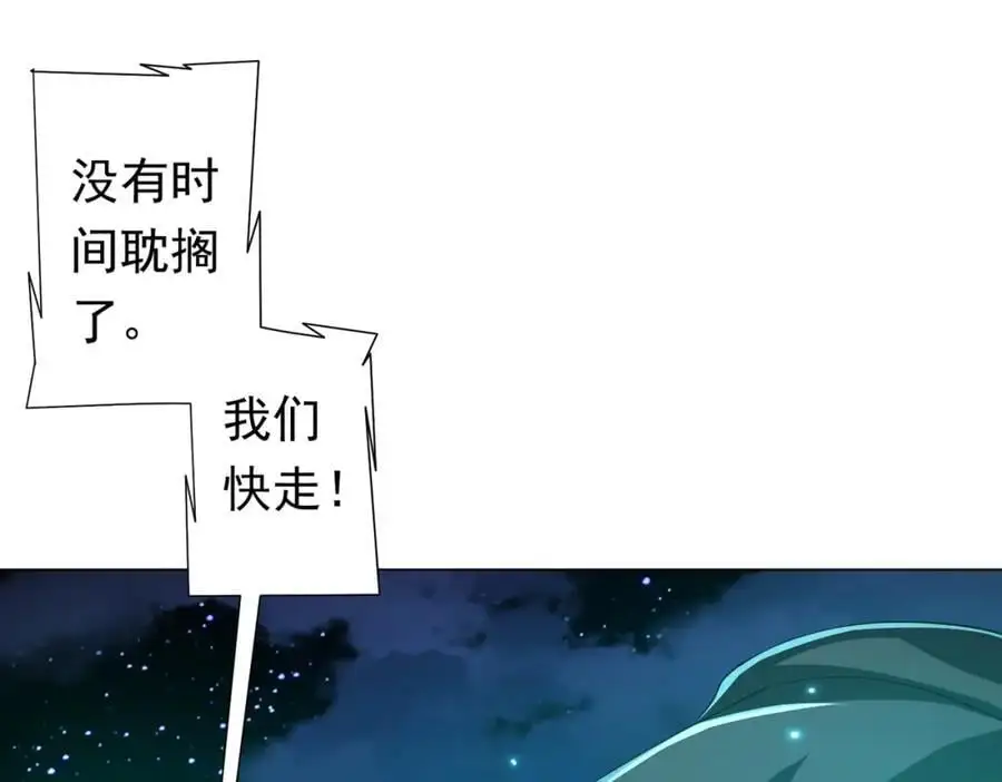 第79话 超强守门人！ 第136页
