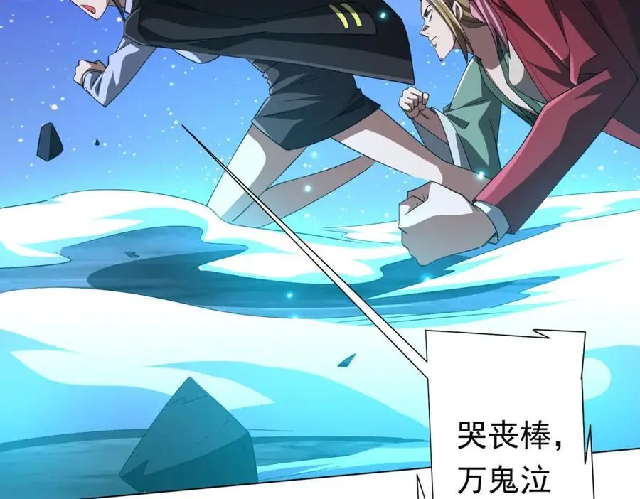 第79话 超强守门人！ 第138页