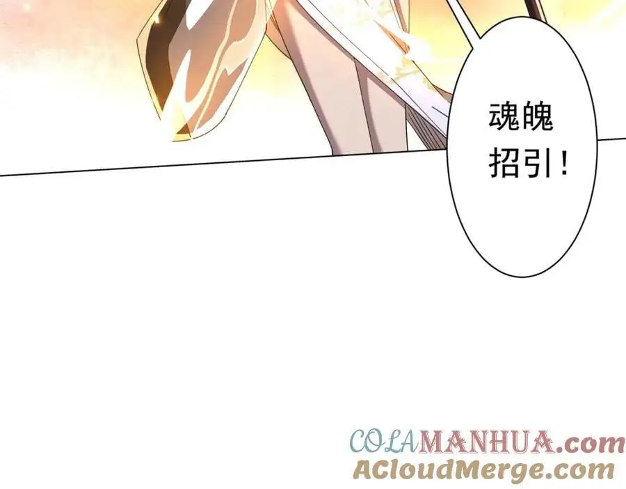 第79话 超强守门人！ 第145页