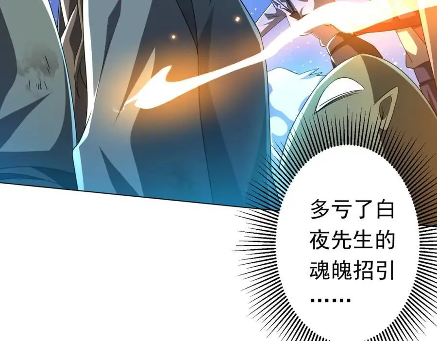 第79话 超强守门人！ 第156页