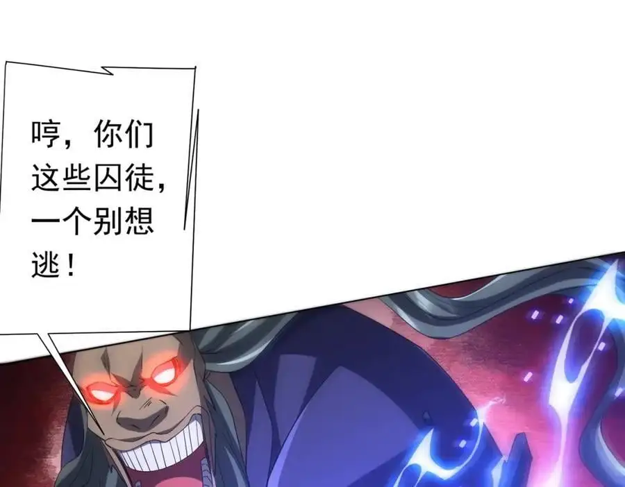 第79话 超强守门人！ 第158页