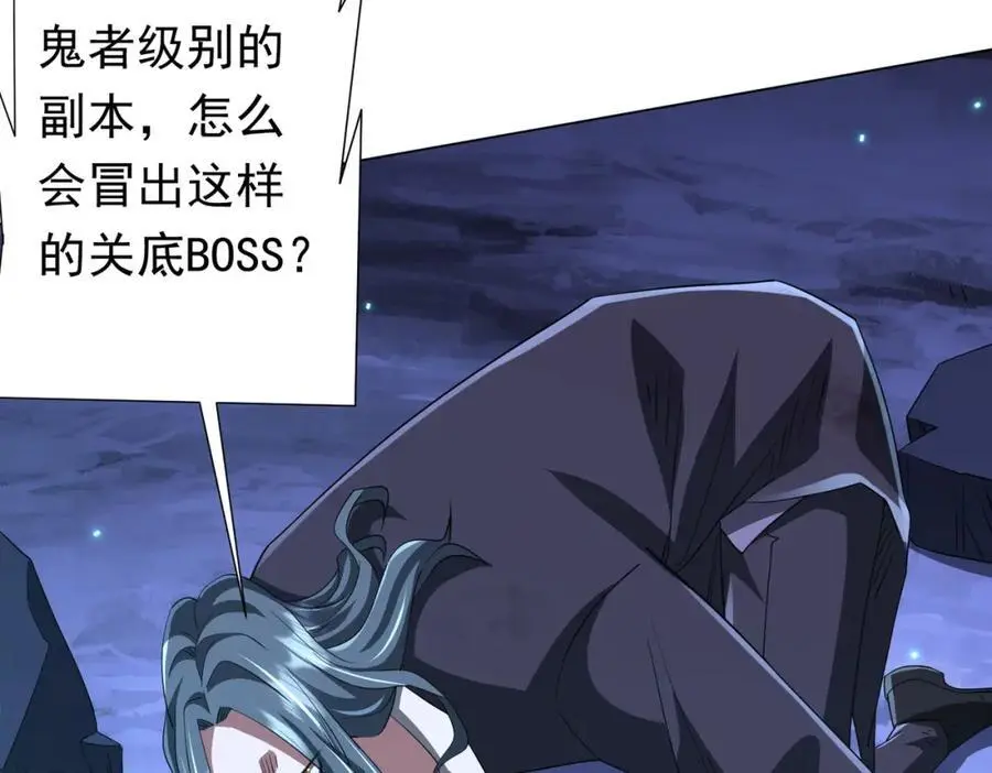 第79话 超强守门人！ 第166页